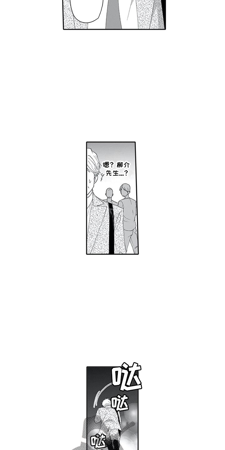 《双胞胎抉择》漫画最新章节第12章帅气免费下拉式在线观看章节第【15】张图片