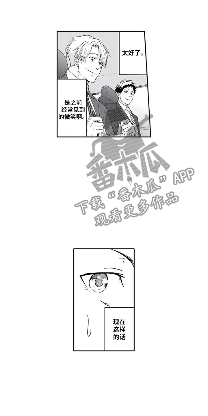 《双胞胎抉择》漫画最新章节第15章期待免费下拉式在线观看章节第【19】张图片