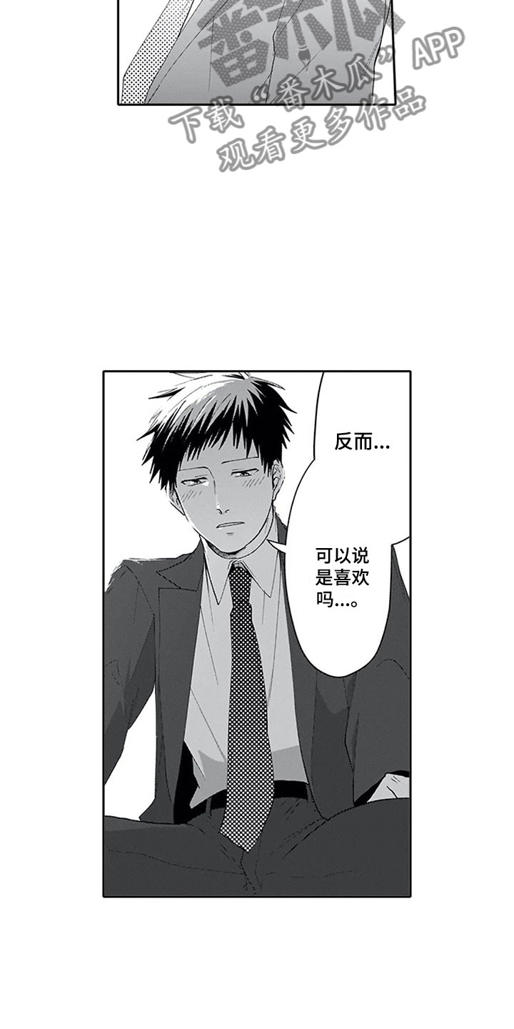 《双胞胎抉择》漫画最新章节第15章期待免费下拉式在线观看章节第【4】张图片