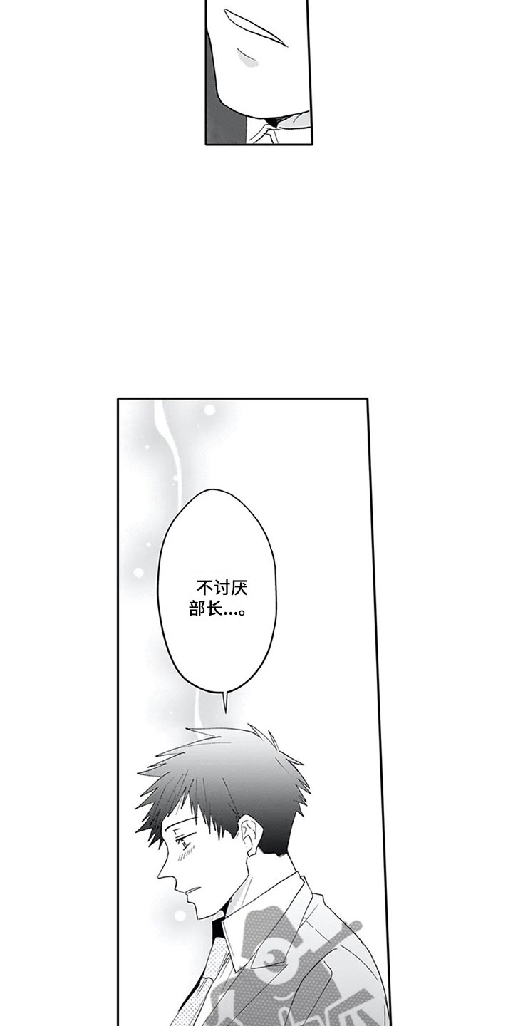 《双胞胎抉择》漫画最新章节第15章期待免费下拉式在线观看章节第【5】张图片