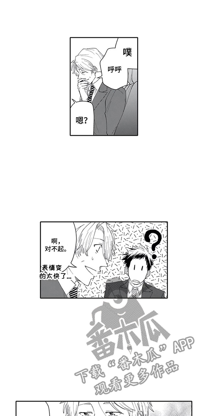 《双胞胎抉择》漫画最新章节第15章期待免费下拉式在线观看章节第【14】张图片