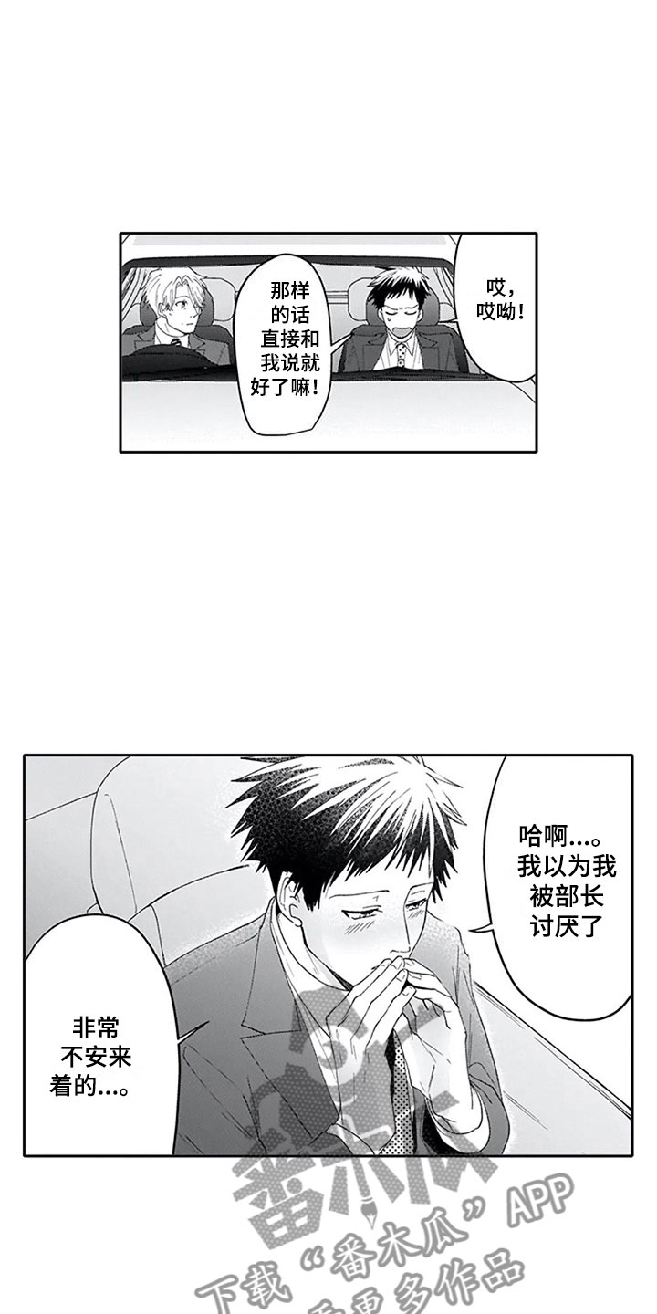 《双胞胎抉择》漫画最新章节第15章期待免费下拉式在线观看章节第【9】张图片