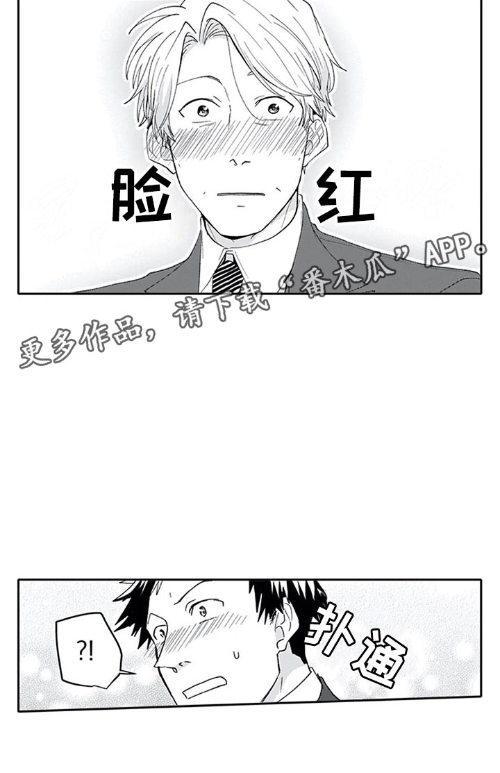 《双胞胎抉择》漫画最新章节第15章期待免费下拉式在线观看章节第【1】张图片