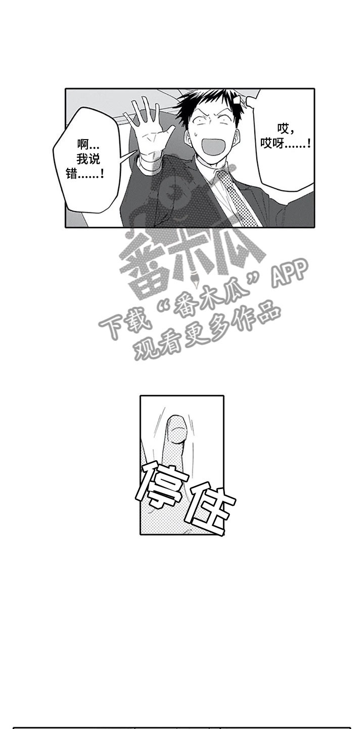 《双胞胎抉择》漫画最新章节第15章期待免费下拉式在线观看章节第【2】张图片