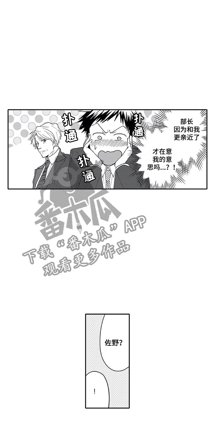 《双胞胎抉择》漫画最新章节第15章期待免费下拉式在线观看章节第【10】张图片