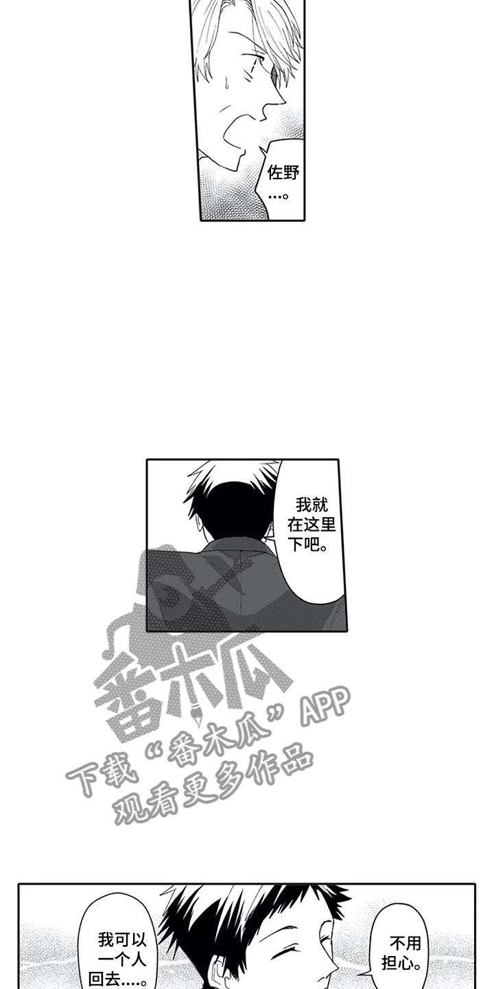 《双胞胎抉择》漫画最新章节第16章混淆免费下拉式在线观看章节第【5】张图片