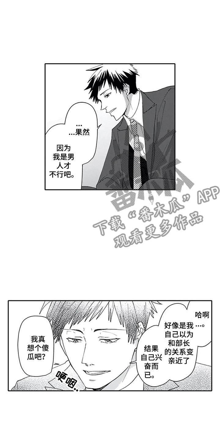 《双胞胎抉择》漫画最新章节第17章突击免费下拉式在线观看章节第【15】张图片