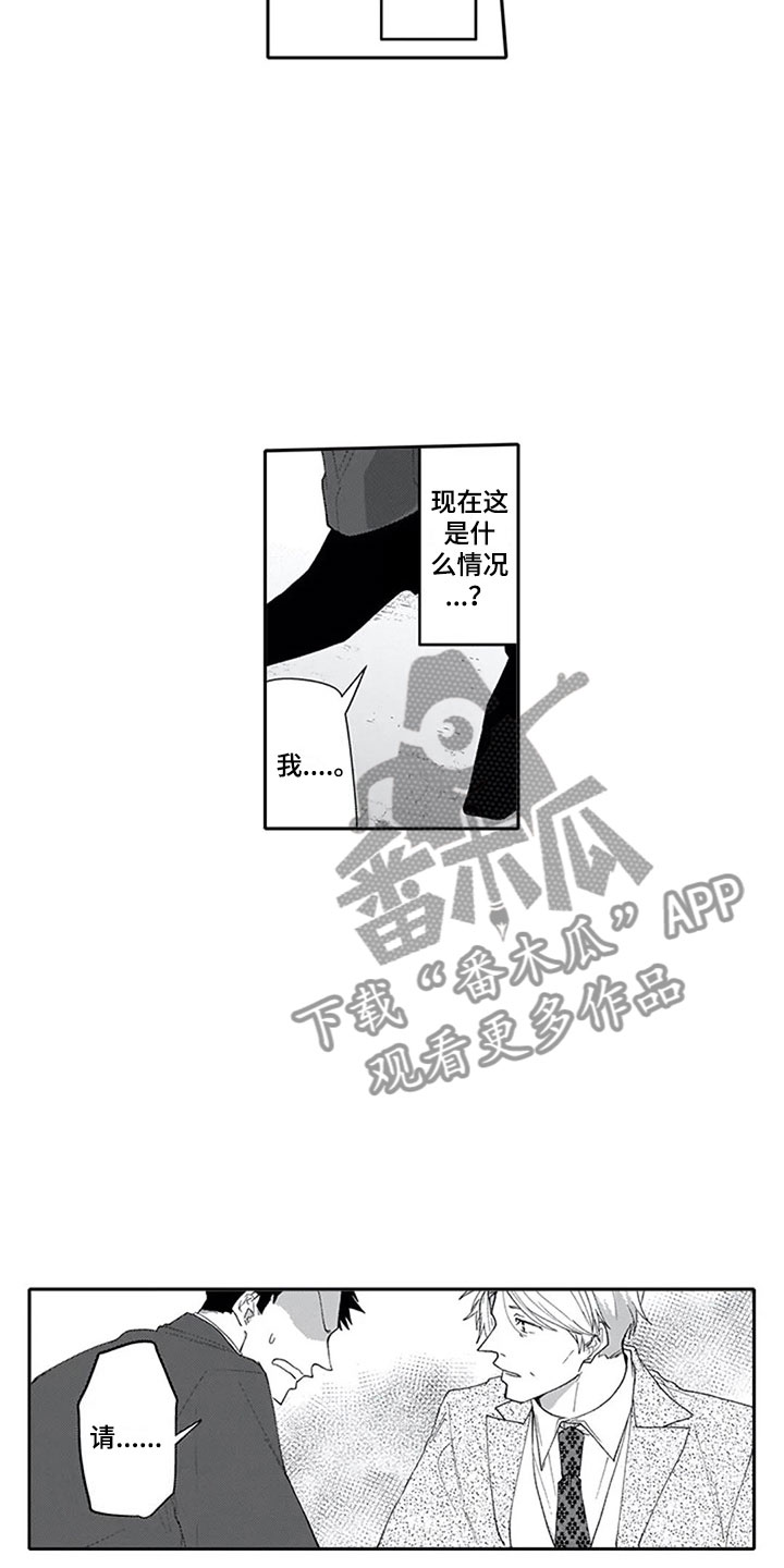 《双胞胎抉择》漫画最新章节第17章突击免费下拉式在线观看章节第【4】张图片