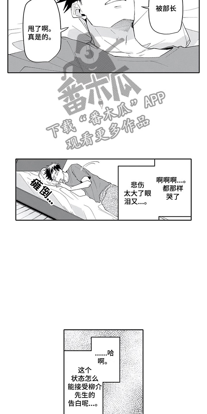 《双胞胎抉择》漫画最新章节第18章沉重免费下拉式在线观看章节第【13】张图片