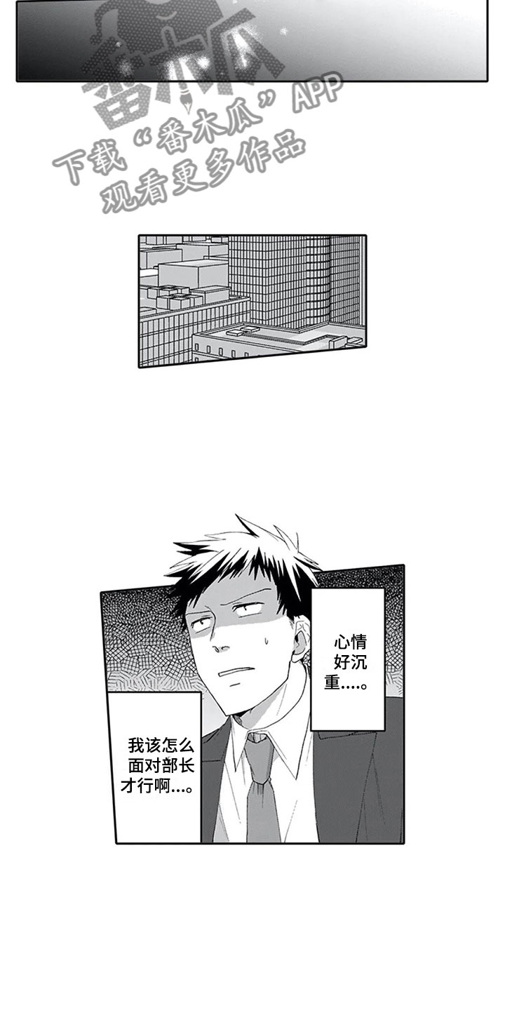 《双胞胎抉择》漫画最新章节第18章沉重免费下拉式在线观看章节第【6】张图片