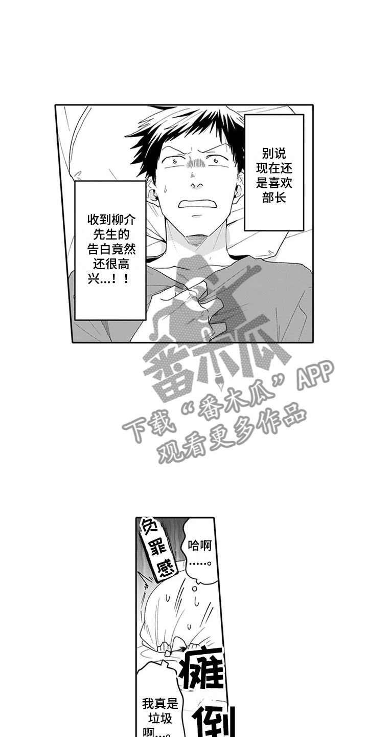 《双胞胎抉择》漫画最新章节第18章沉重免费下拉式在线观看章节第【9】张图片