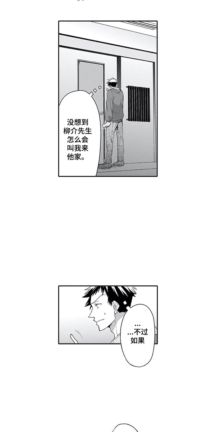 《双胞胎抉择》漫画最新章节第20章太晚免费下拉式在线观看章节第【9】张图片