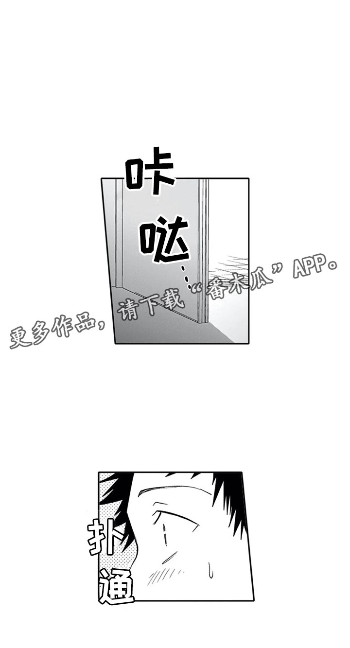 《双胞胎抉择》漫画最新章节第20章太晚免费下拉式在线观看章节第【1】张图片