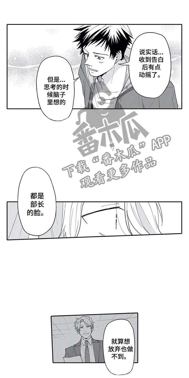 《双胞胎抉择》漫画最新章节第21章心意免费下拉式在线观看章节第【9】张图片