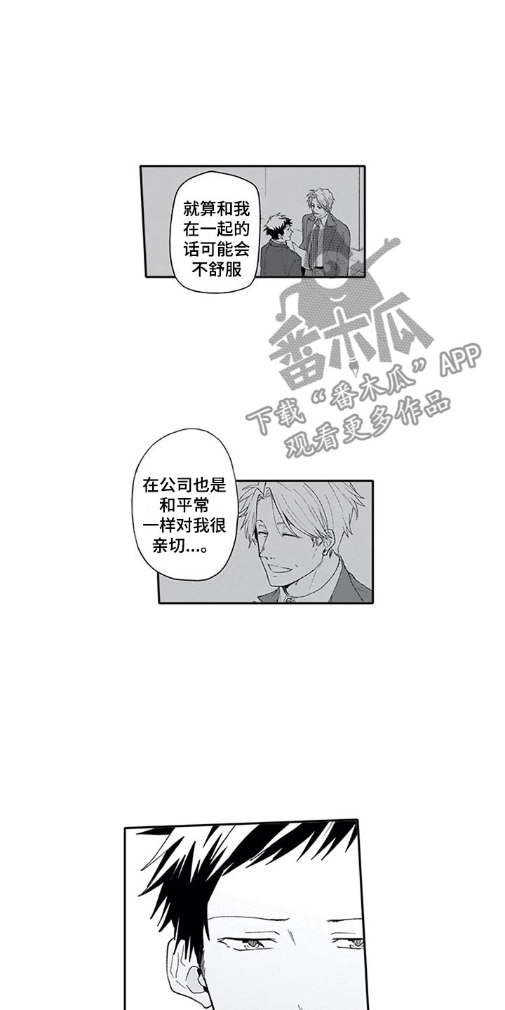 《双胞胎抉择》漫画最新章节第21章心意免费下拉式在线观看章节第【8】张图片