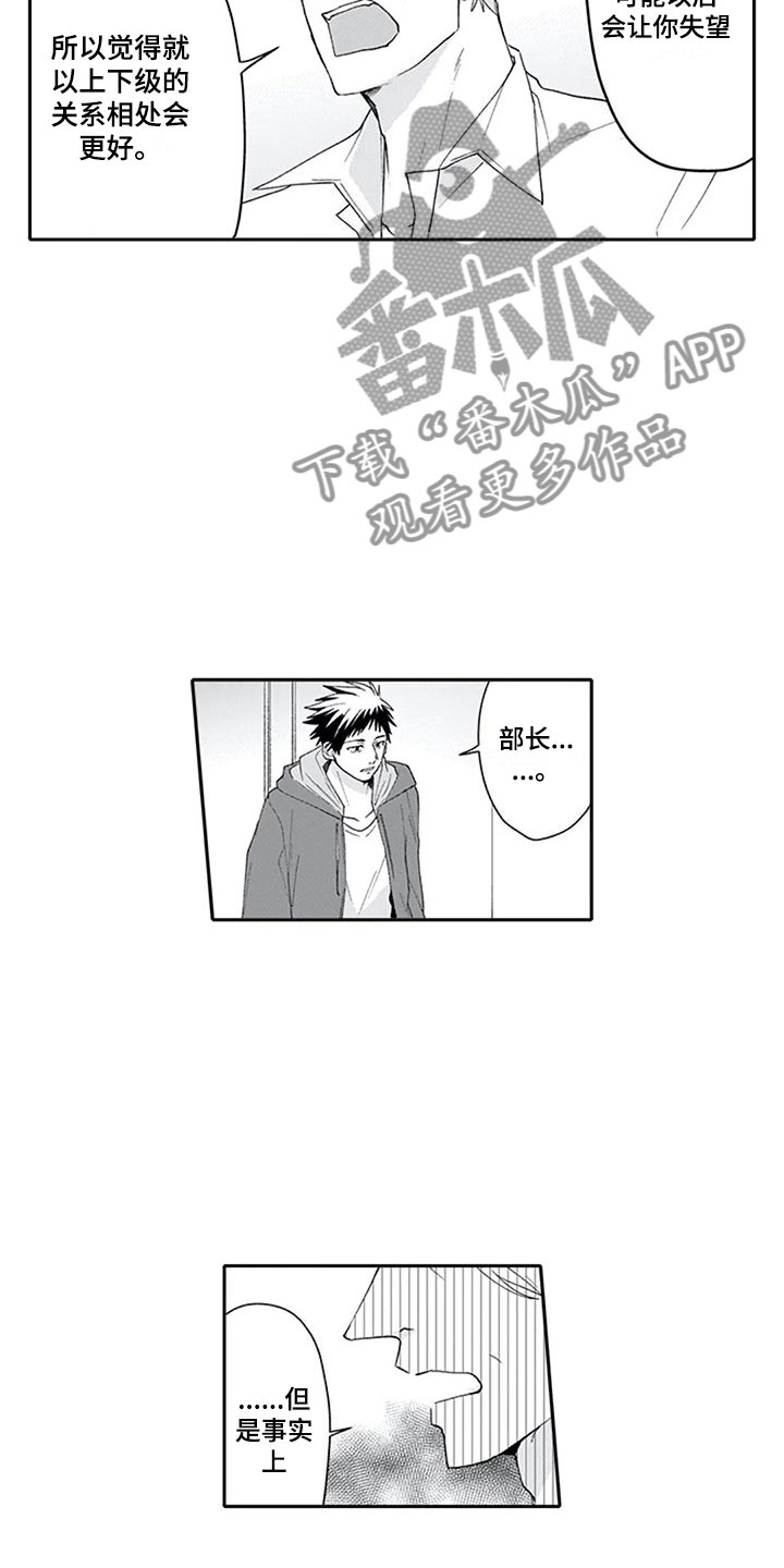 《双胞胎抉择》漫画最新章节第23章喜欢免费下拉式在线观看章节第【13】张图片