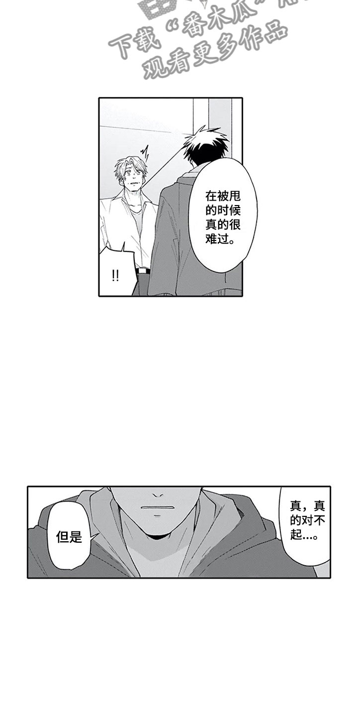 《双胞胎抉择》漫画最新章节第23章喜欢免费下拉式在线观看章节第【7】张图片