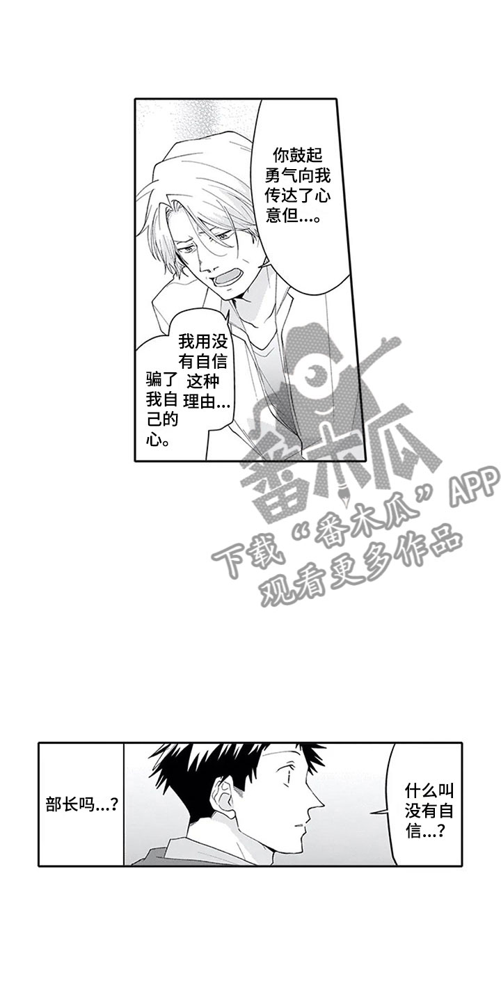 《双胞胎抉择》漫画最新章节第23章喜欢免费下拉式在线观看章节第【18】张图片