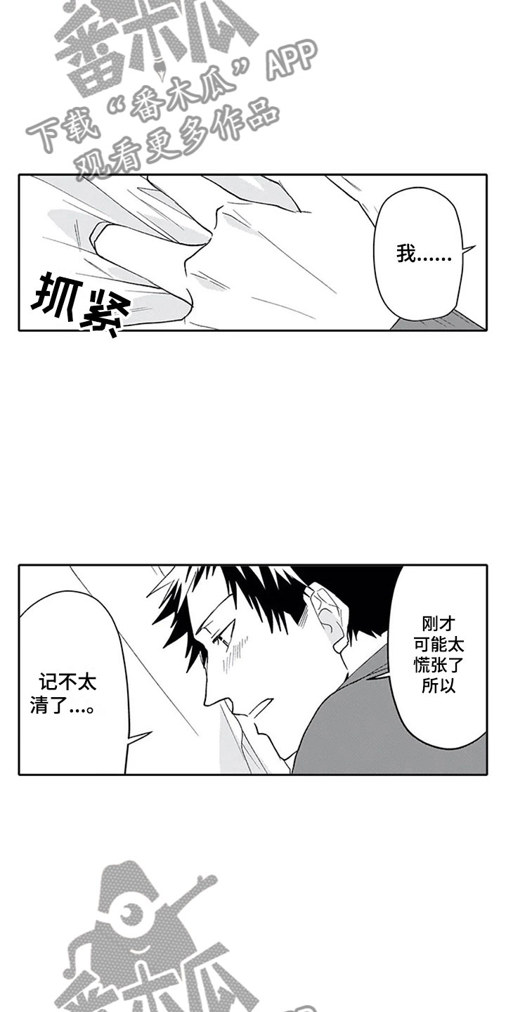 《双胞胎抉择》漫画最新章节第23章喜欢免费下拉式在线观看章节第【4】张图片