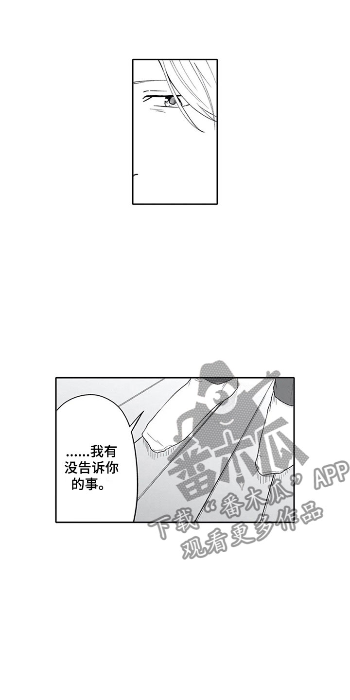 《双胞胎抉择》漫画最新章节第23章喜欢免费下拉式在线观看章节第【17】张图片