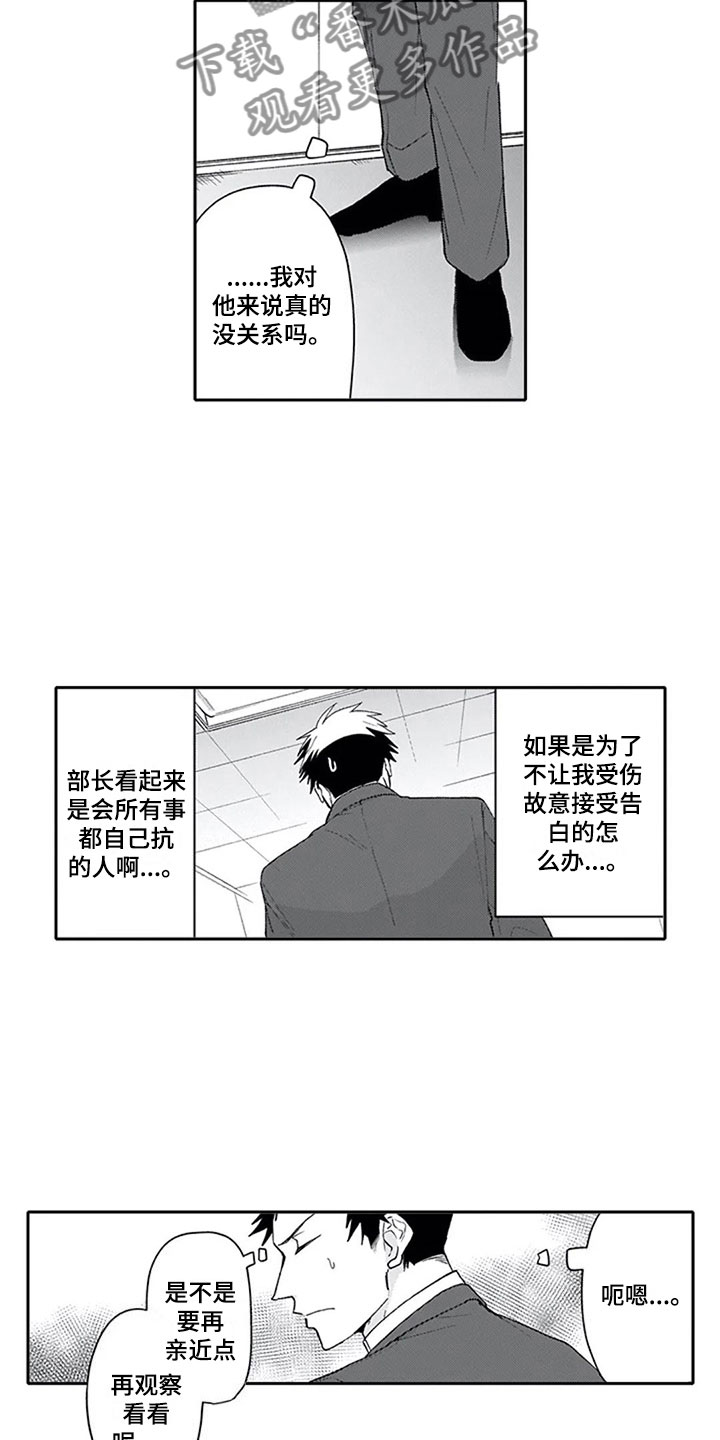 《双胞胎抉择》漫画最新章节第24章恋人免费下拉式在线观看章节第【5】张图片