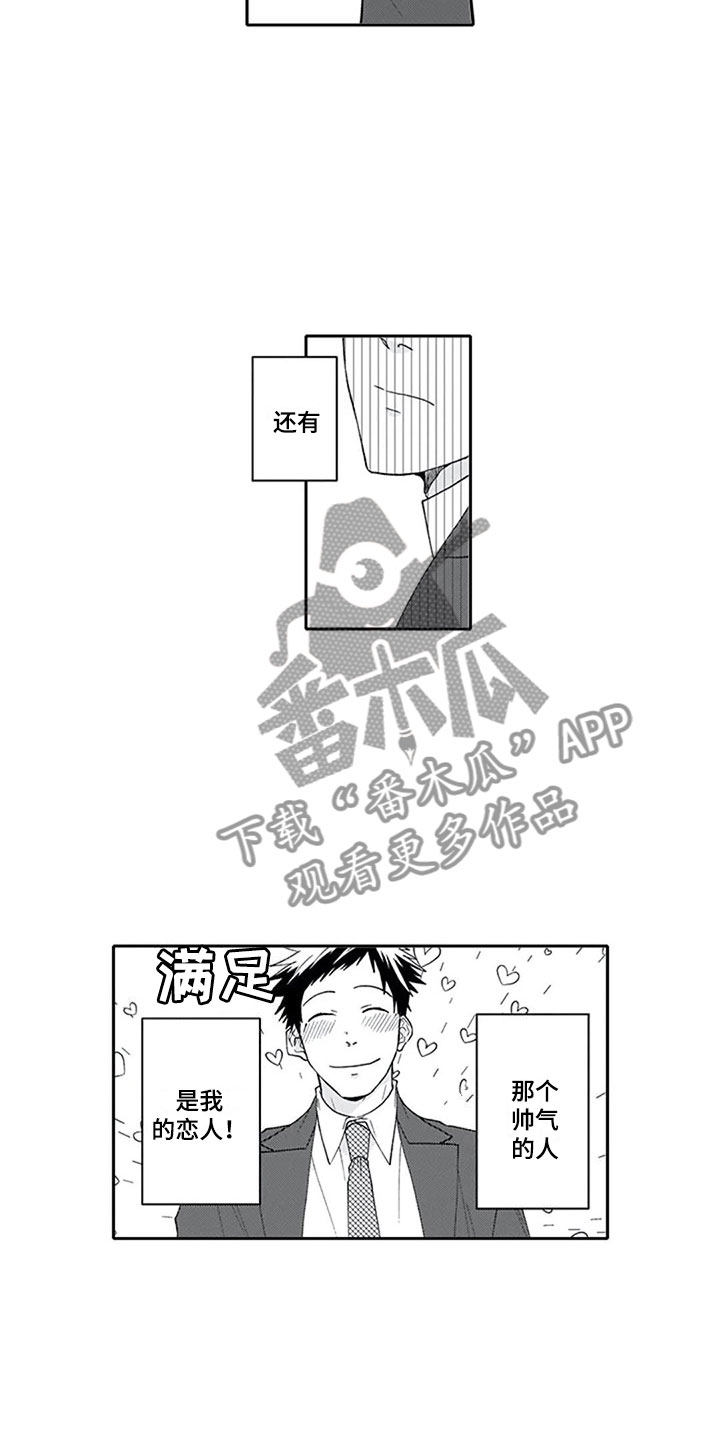 《双胞胎抉择》漫画最新章节第24章恋人免费下拉式在线观看章节第【8】张图片