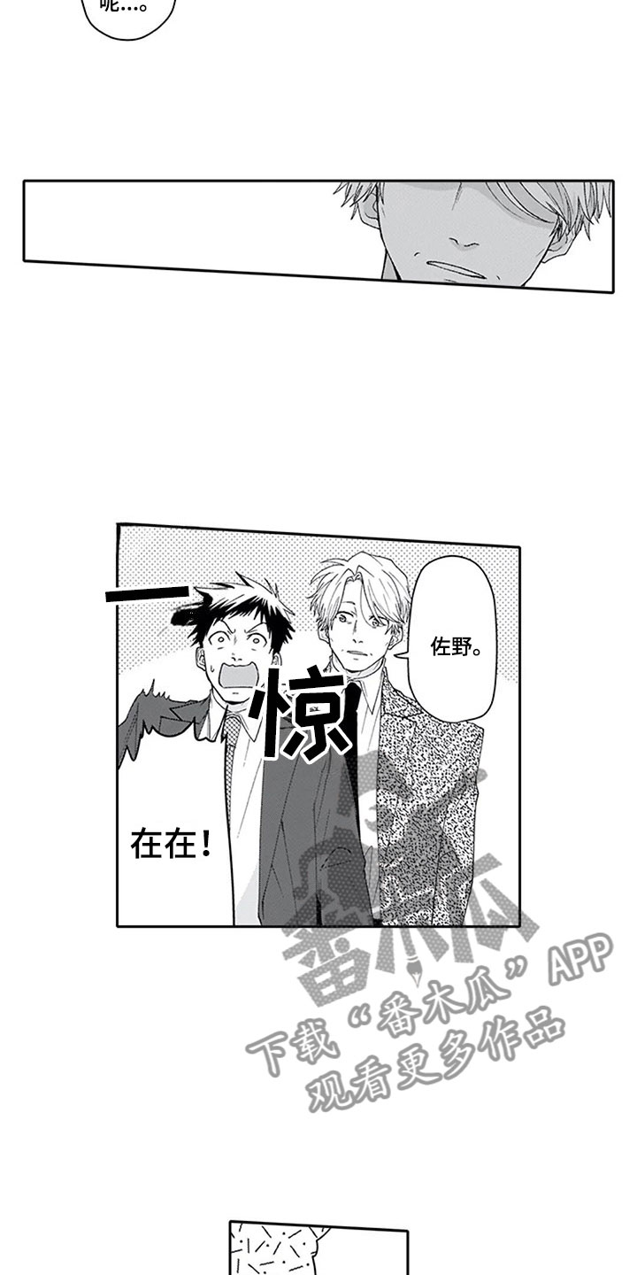 《双胞胎抉择》漫画最新章节第24章恋人免费下拉式在线观看章节第【4】张图片