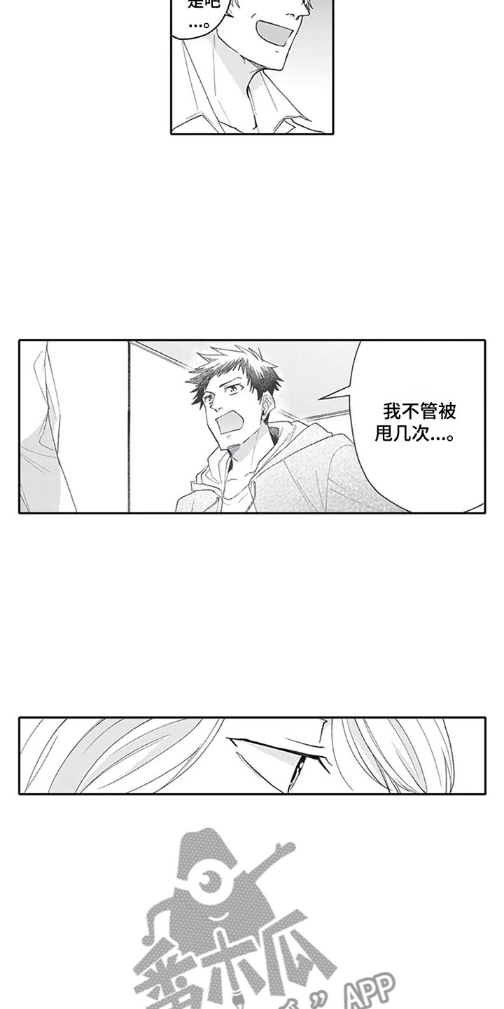 《双胞胎抉择》漫画最新章节第24章恋人免费下拉式在线观看章节第【13】张图片