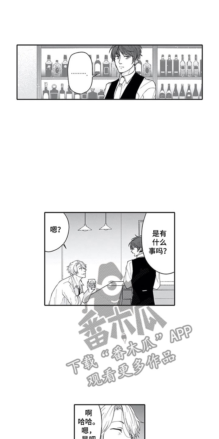 《双胞胎抉择》漫画最新章节第24章恋人免费下拉式在线观看章节第【14】张图片