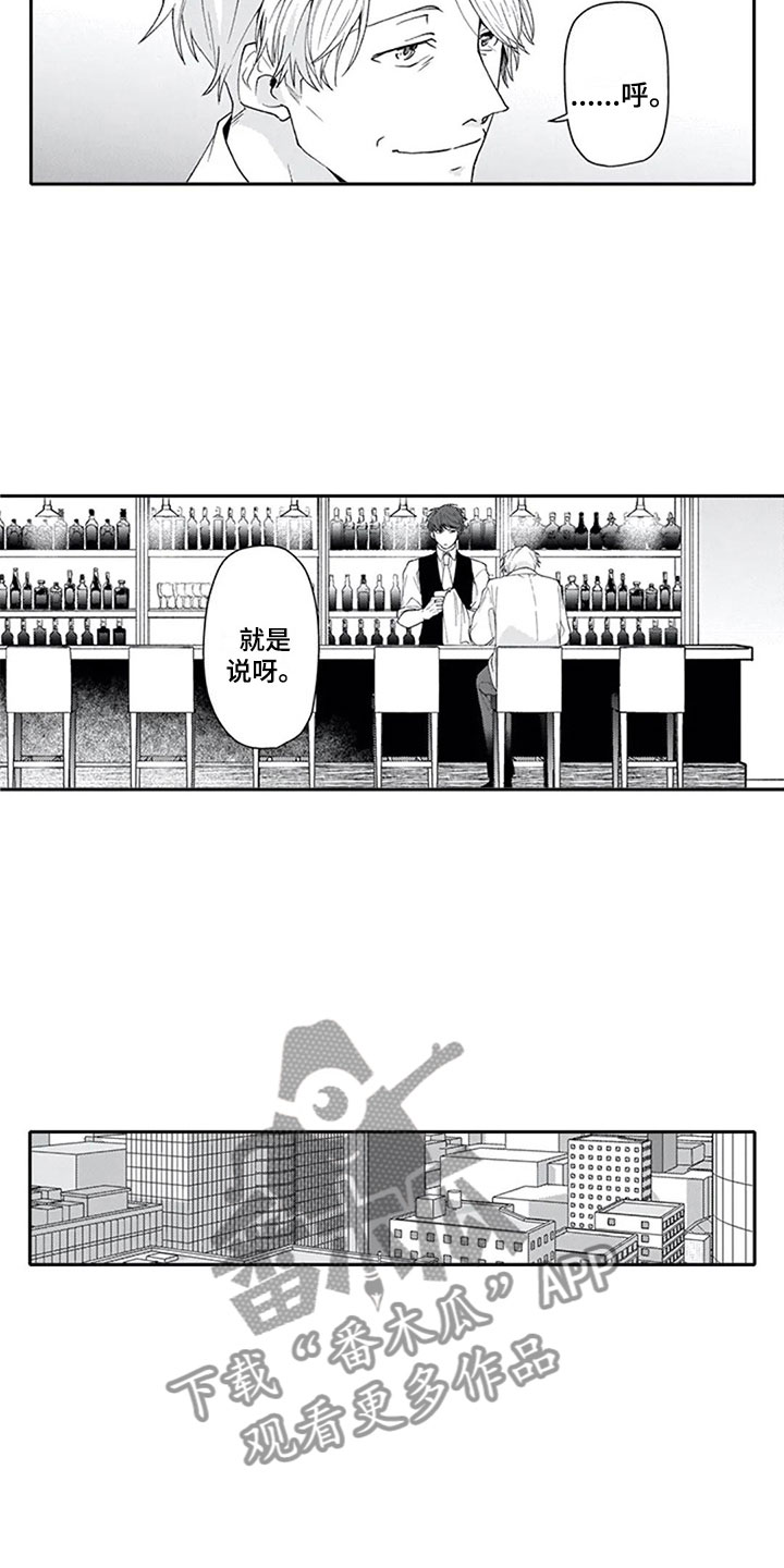 《双胞胎抉择》漫画最新章节第24章恋人免费下拉式在线观看章节第【10】张图片