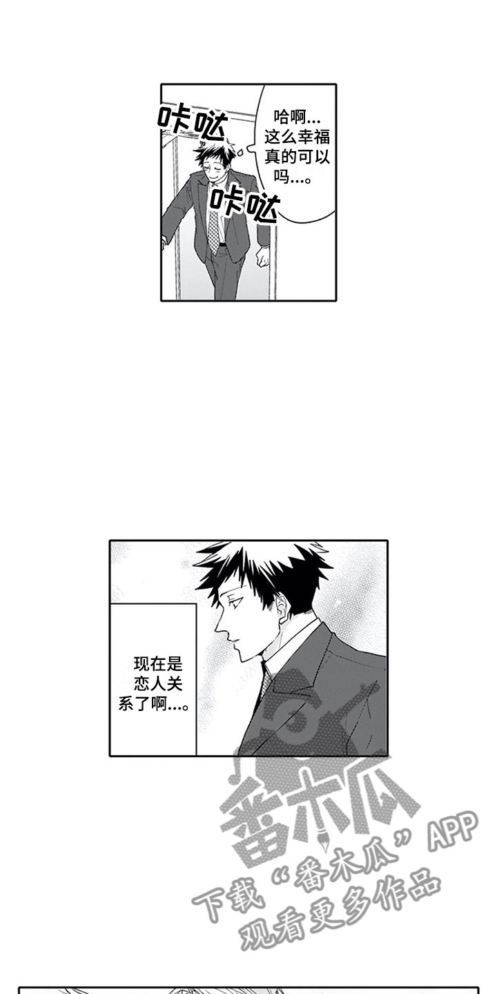 《双胞胎抉择》漫画最新章节第24章恋人免费下拉式在线观看章节第【7】张图片