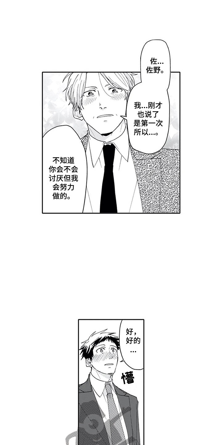 《双胞胎抉择》漫画最新章节第25章可惜免费下拉式在线观看章节第【8】张图片