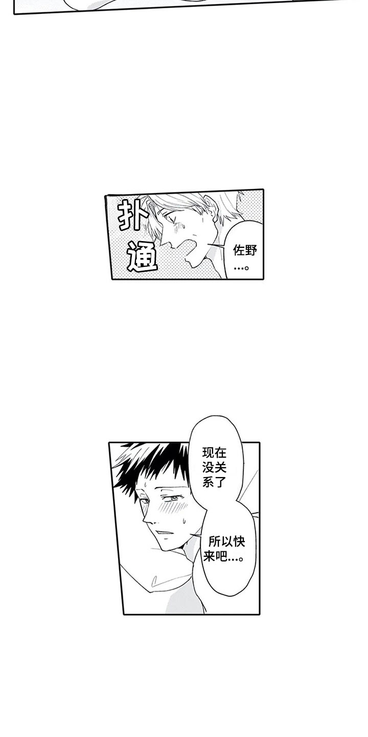 《双胞胎抉择》漫画最新章节第25章可惜免费下拉式在线观看章节第【2】张图片