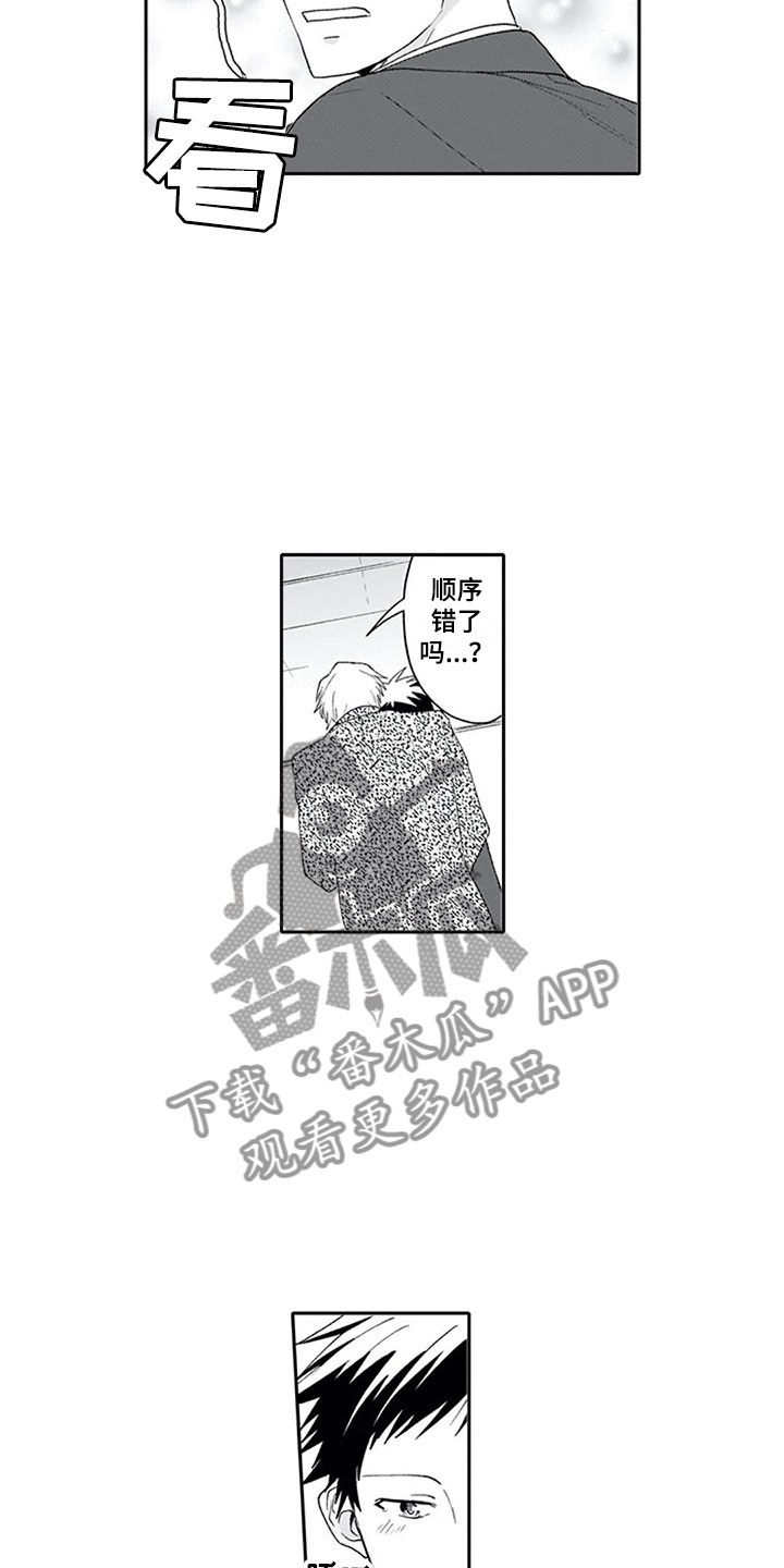 《双胞胎抉择》漫画最新章节第25章可惜免费下拉式在线观看章节第【12】张图片