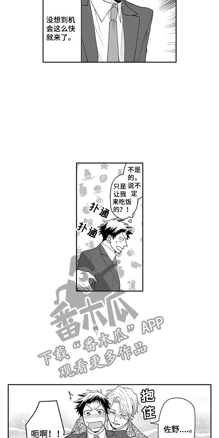 《双胞胎抉择》漫画最新章节第25章可惜免费下拉式在线观看章节第【15】张图片