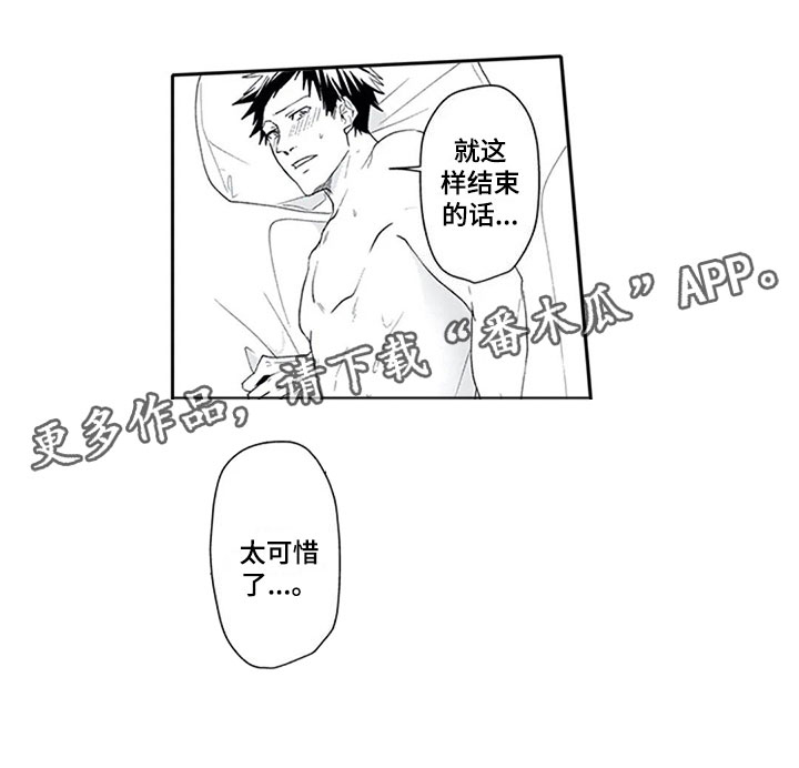 《双胞胎抉择》漫画最新章节第25章可惜免费下拉式在线观看章节第【1】张图片