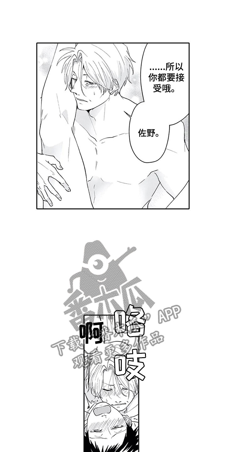 《双胞胎抉择》漫画最新章节第26章狂野免费下拉式在线观看章节第【7】张图片