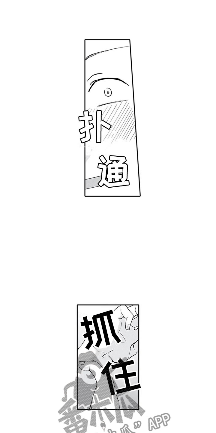 《双胞胎抉择》漫画最新章节第26章狂野免费下拉式在线观看章节第【11】张图片