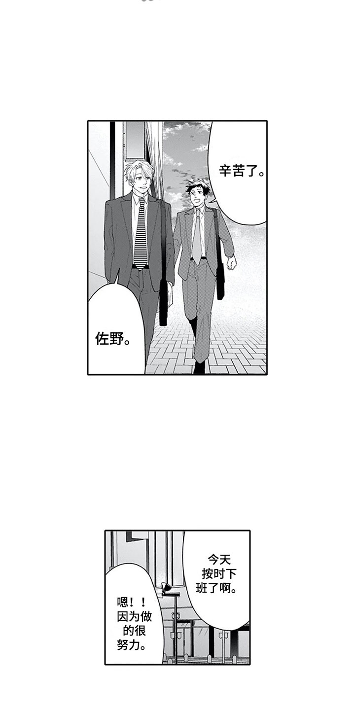 《双胞胎抉择》漫画最新章节第26章狂野免费下拉式在线观看章节第【4】张图片