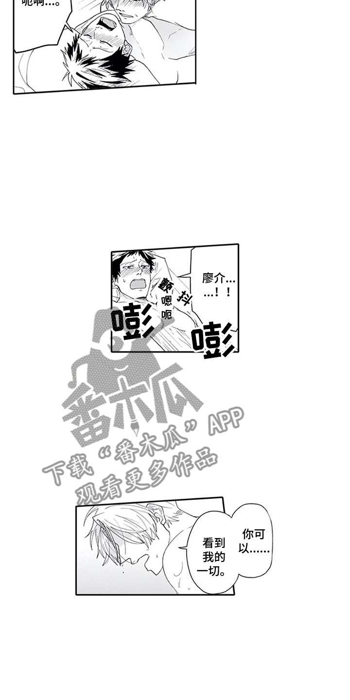 《双胞胎抉择》漫画最新章节第26章狂野免费下拉式在线观看章节第【8】张图片