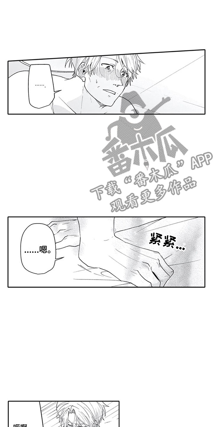 《双胞胎抉择》漫画最新章节第26章狂野免费下拉式在线观看章节第【9】张图片