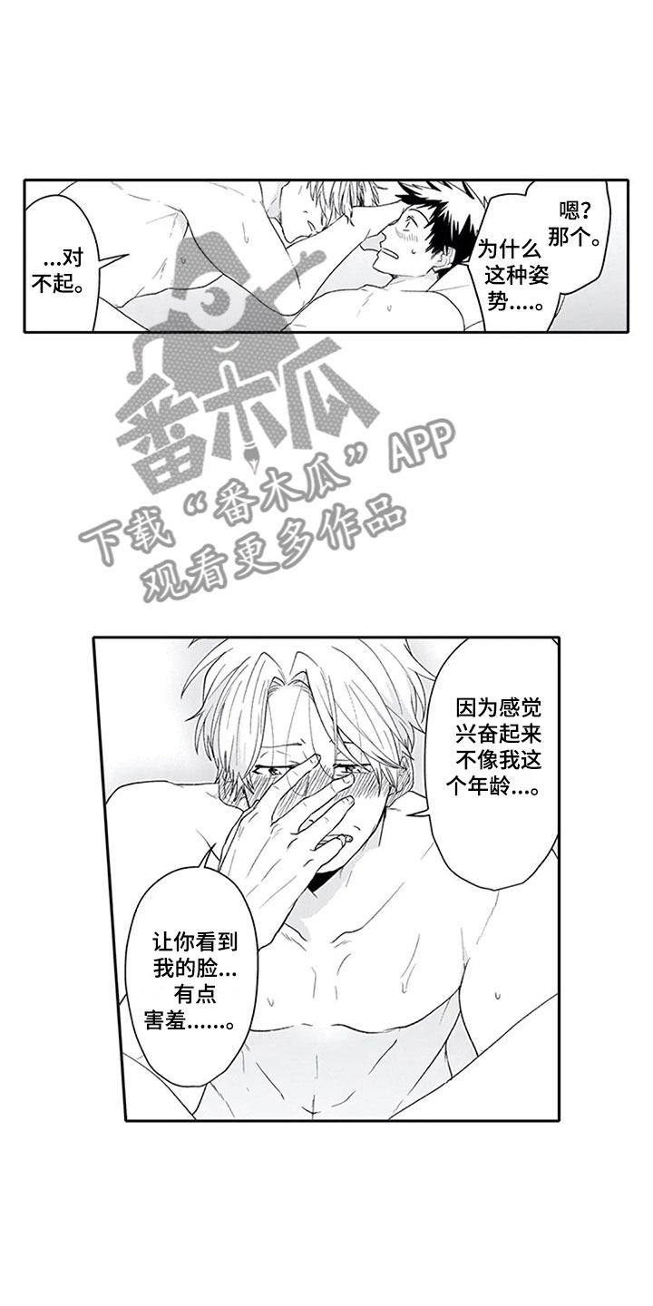 《双胞胎抉择》漫画最新章节第26章狂野免费下拉式在线观看章节第【12】张图片