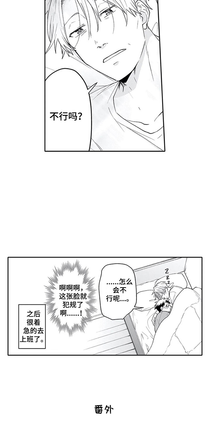 《双胞胎抉择》漫画最新章节第27章聚餐（完结）免费下拉式在线观看章节第【4】张图片