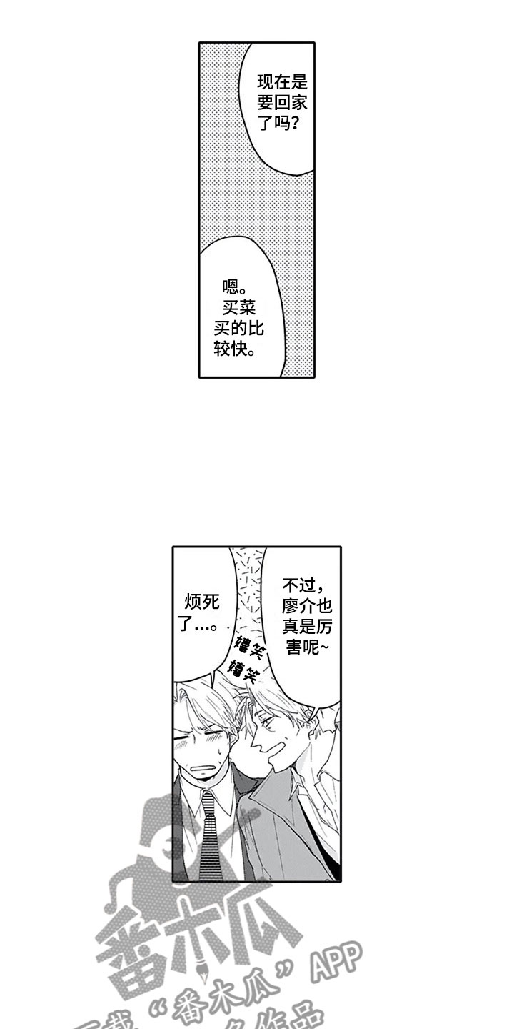 《双胞胎抉择》漫画最新章节第27章聚餐（完结）免费下拉式在线观看章节第【15】张图片