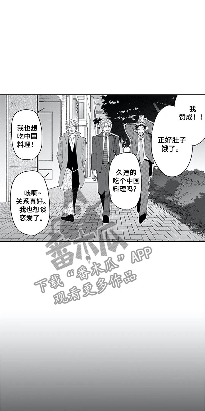 《双胞胎抉择》漫画最新章节第27章聚餐（完结）免费下拉式在线观看章节第【13】张图片