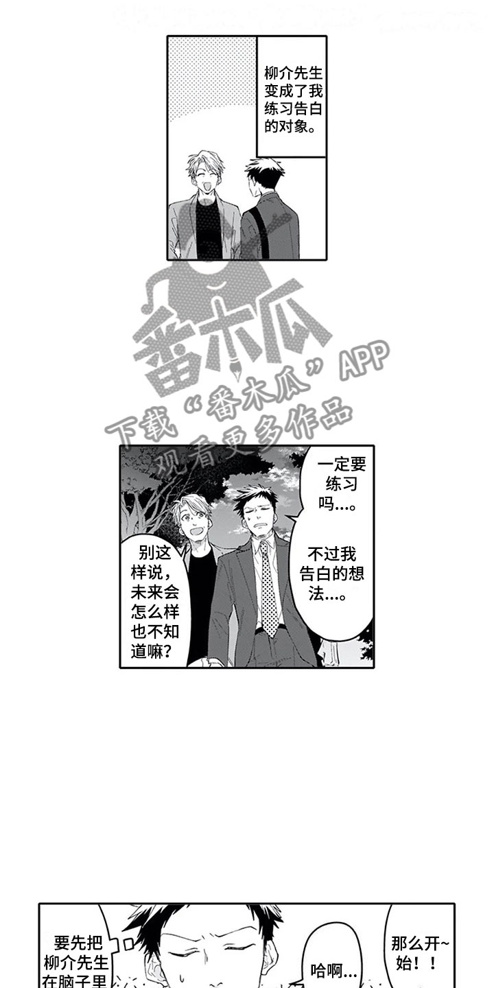 《双胞胎抉择》漫画最新章节第27章聚餐（完结）免费下拉式在线观看章节第【3】张图片