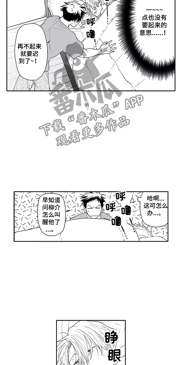 《双胞胎抉择》漫画最新章节第27章聚餐（完结）免费下拉式在线观看章节第【9】张图片