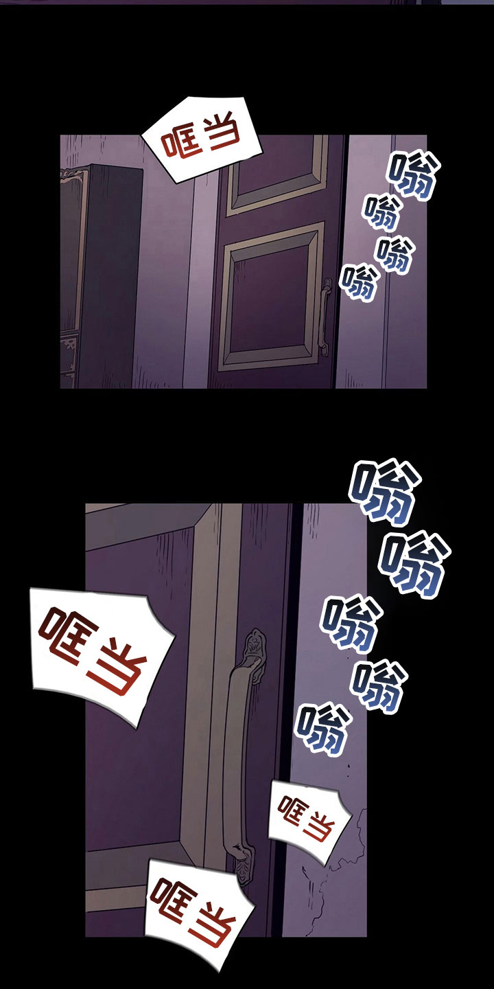 【杜明科的恶魔】漫画-（第1章小公爵）章节漫画下拉式图片-8.jpg