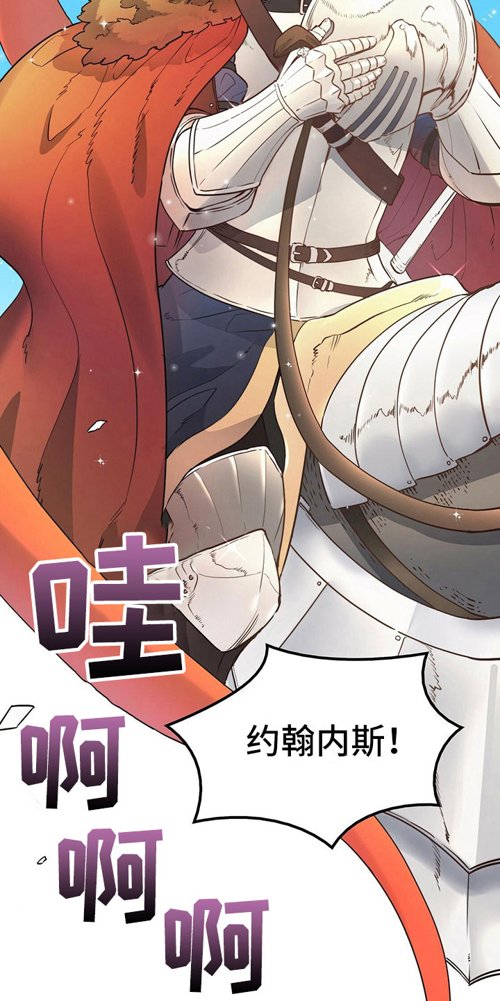 《杜明科的恶魔》漫画最新章节第1章小公爵免费下拉式在线观看章节第【10】张图片