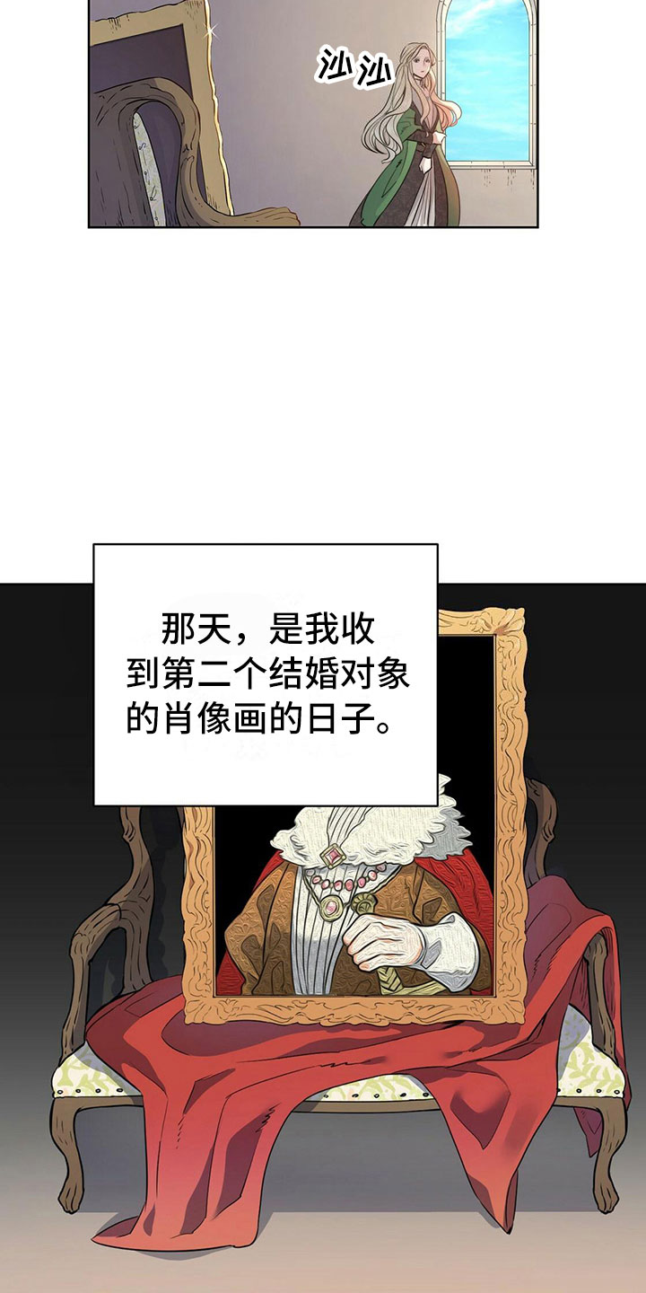 《杜明科的恶魔》漫画最新章节第1章小公爵免费下拉式在线观看章节第【5】张图片